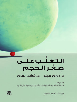 cover image of Overcoming Smallness